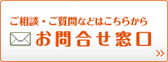 介護 デイサービス縁楽　切通へのお問い合わせはこちらまで